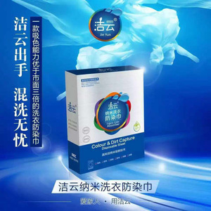 爆款洁云洗衣片 沧州供应与徐州信息咨询服务全面解析