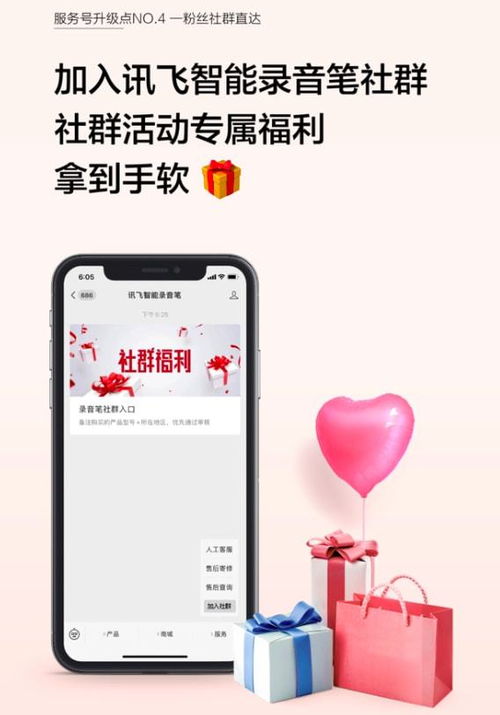 讯飞智能录音笔服务号全新升级，开启用户体验新里程